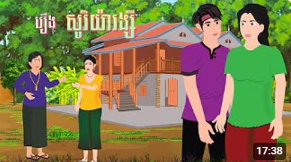 រឿង សូរិយារង្សី | ចែករំលេកការអប់រំ